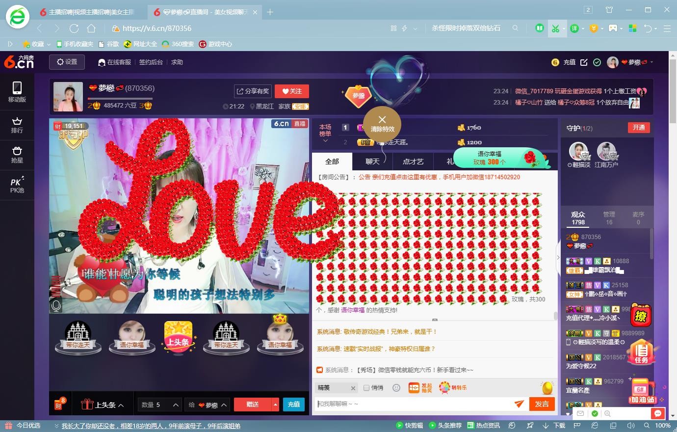 ??夢(mèng)戀??的主播照片