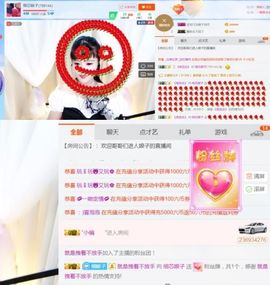 娘子停播主播照片