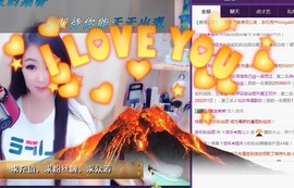 ゞ悠乐★婉儿つ主播照片