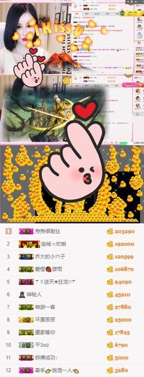 江湖再见，退主播照片