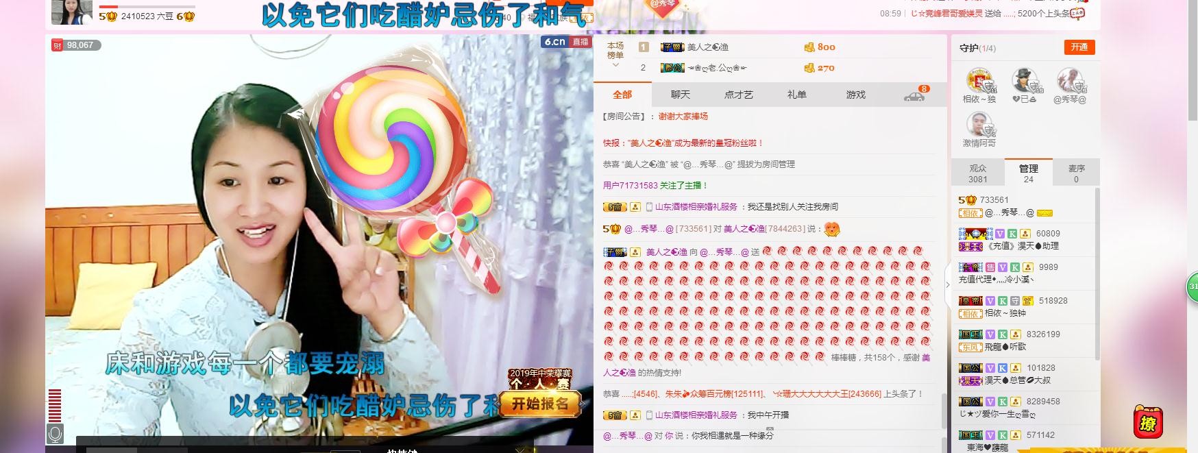 🎶琴儿🎶幸福满满的图片