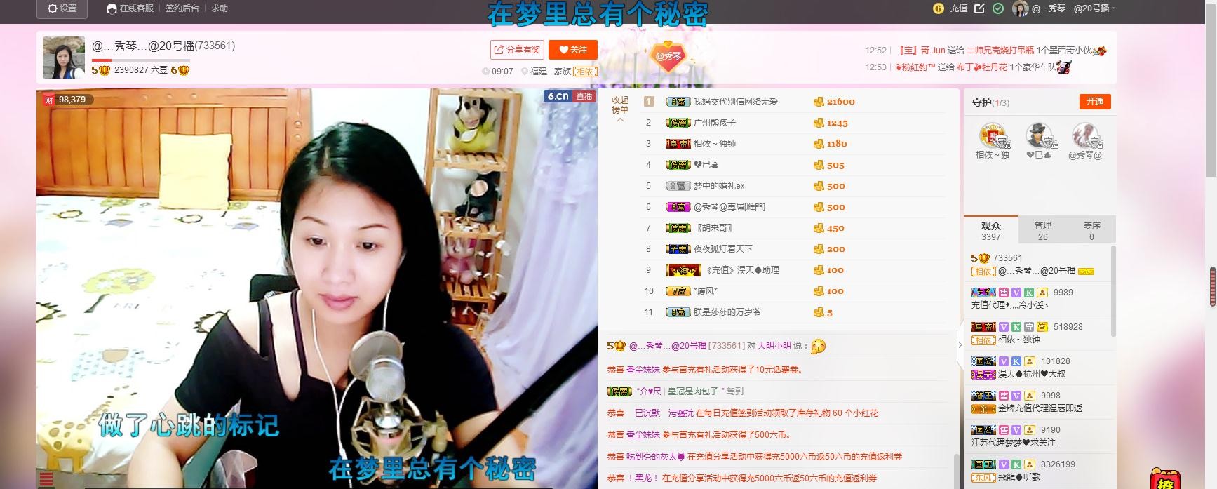 🎶琴儿🎶幸福满满的图片