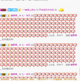 七丶师兄主播照片