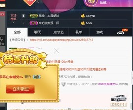 ☆缘☆酒妹主播照片