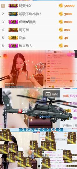 洛小可💎暂休主播照片