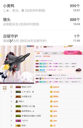 软软爱你呀主播照片