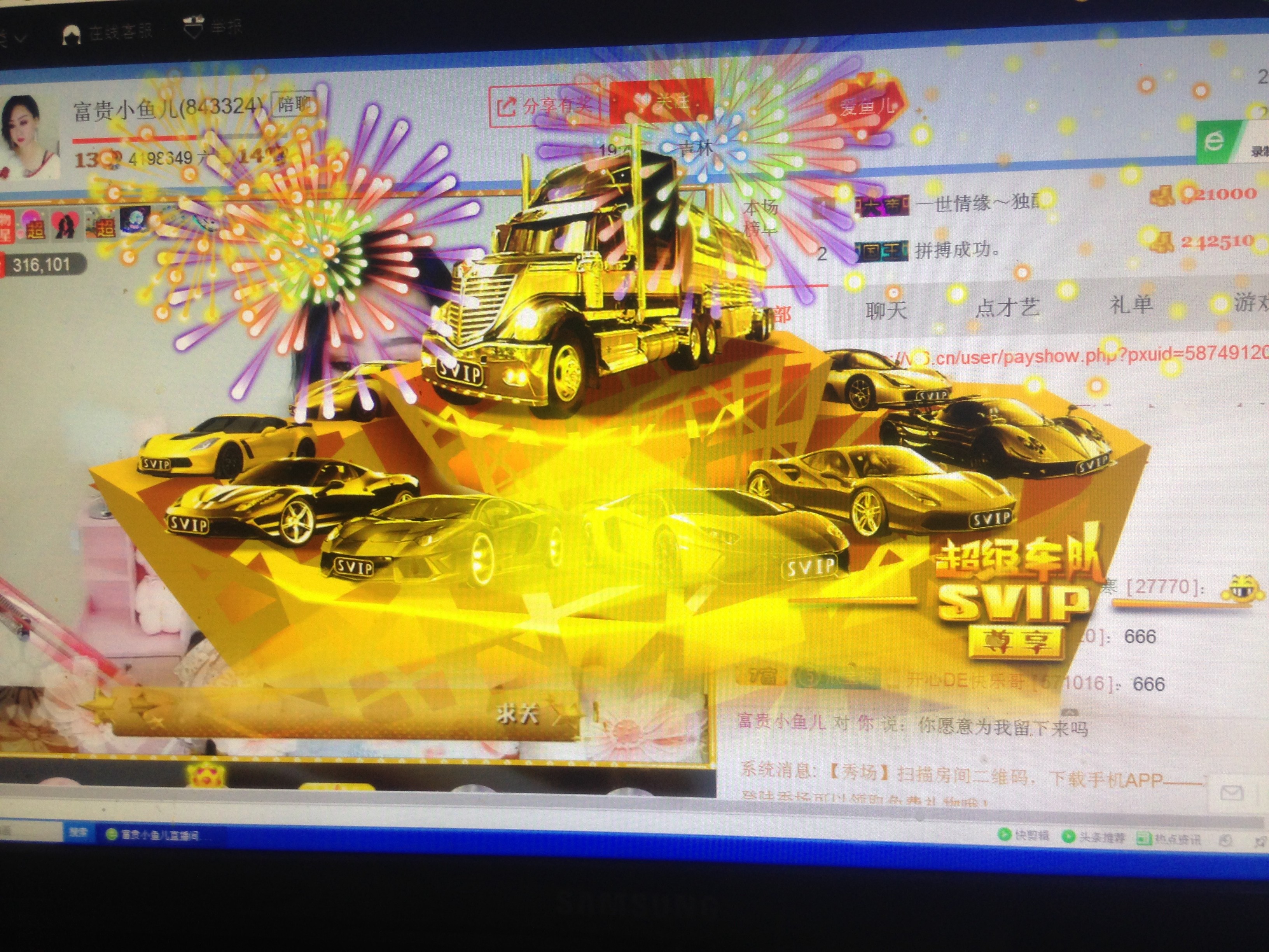 世界公民2020的主播照片