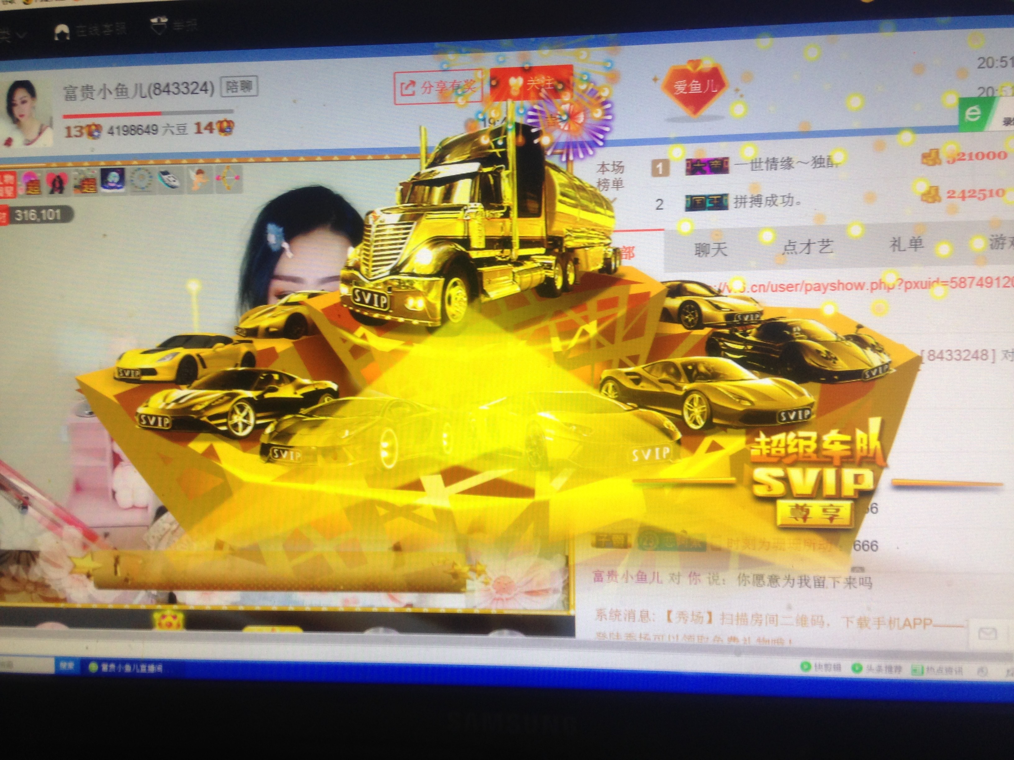 世界公民2020的主播照片