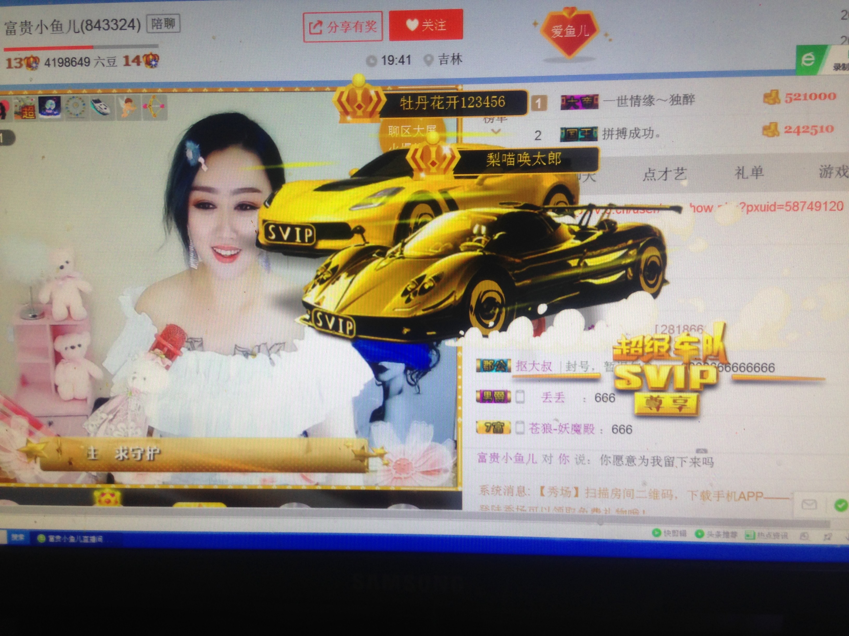 世界公民2020的主播照片