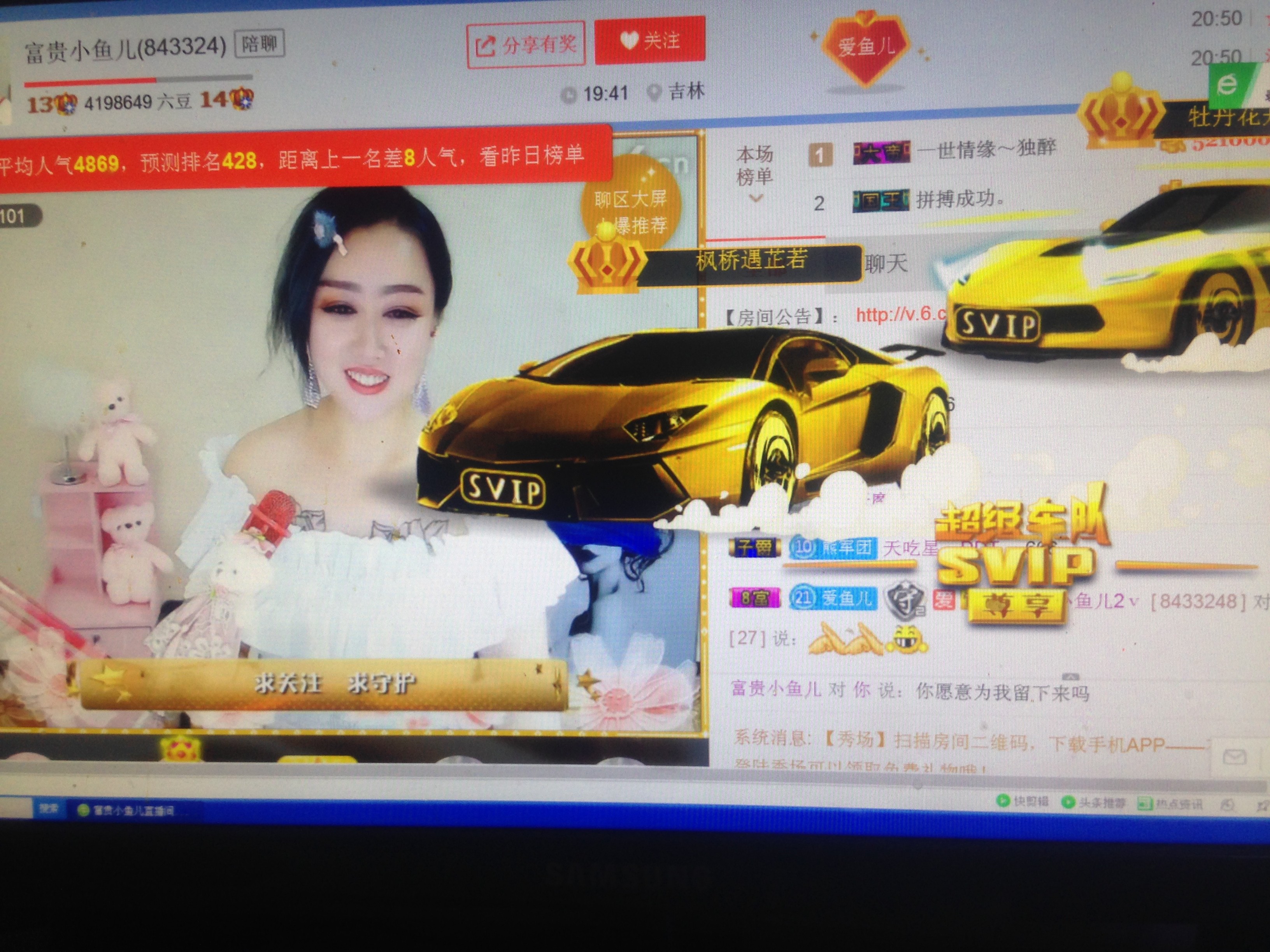 世界公民2020的主播照片