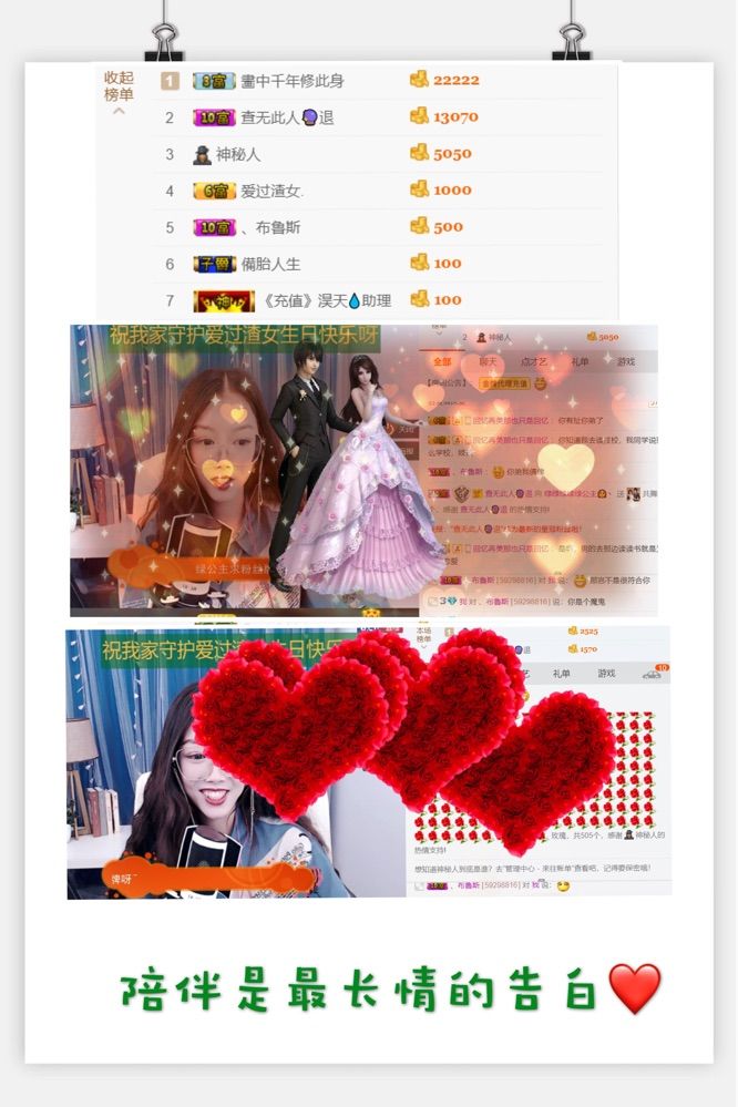 绿绿绿绿绿公主👸丶的主播照片