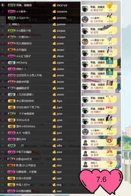鑫儿～主播照片