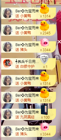 宝儿♚宝儿主播照片
