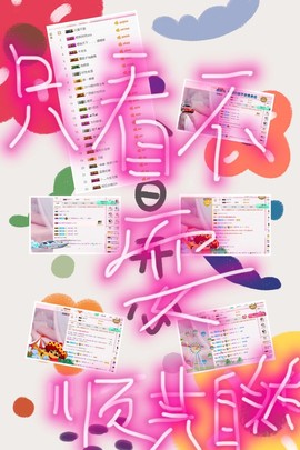 丹丹：大宝剑主播照片