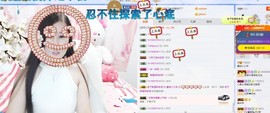 埊城小中医主播照片
