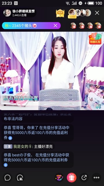 D一休的主播照片