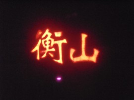 牵手小约定主播照片