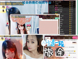 ～追寻主播照片