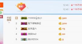 酱紫求守护主播照片