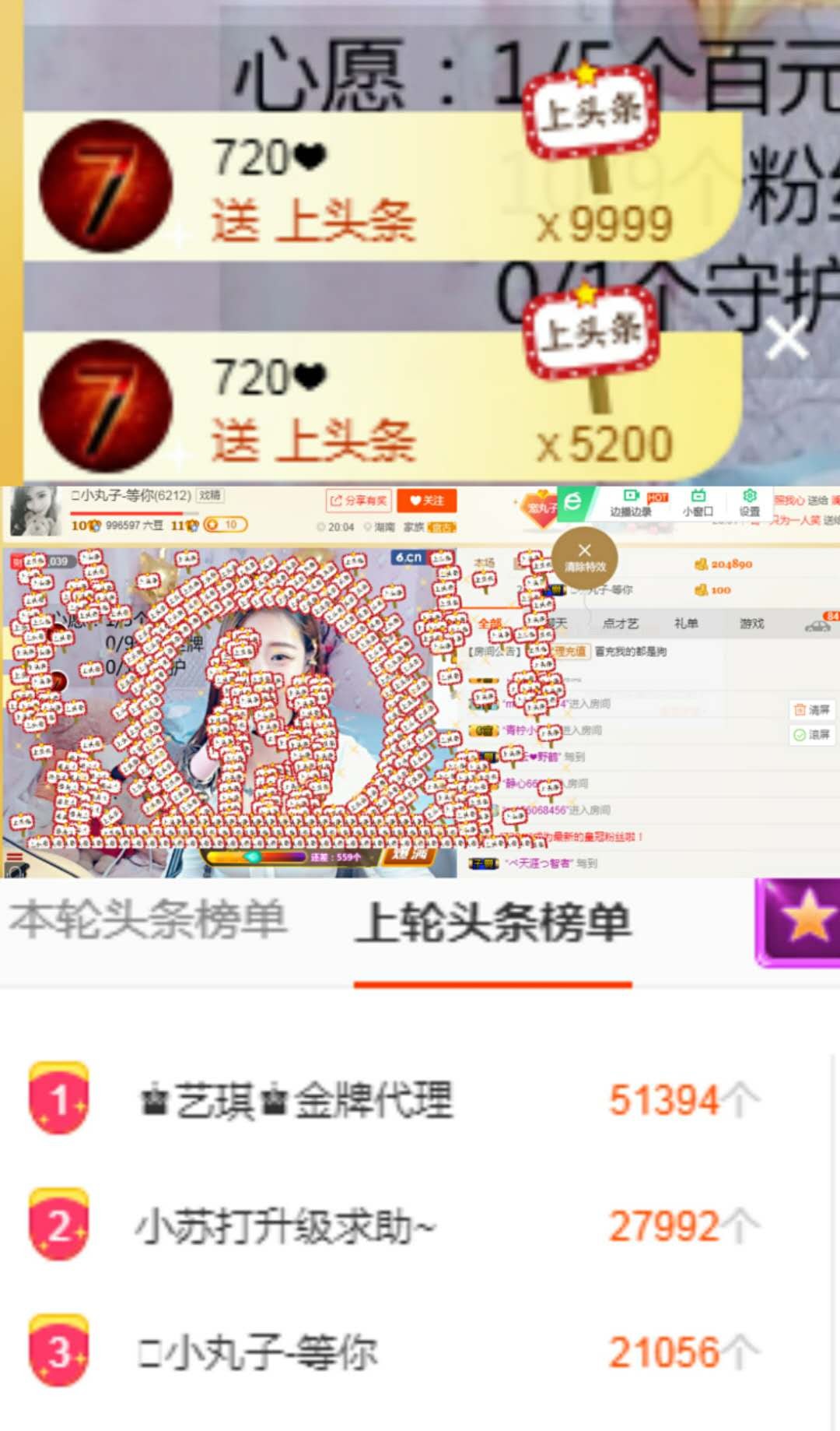 哦‘!的主播照片