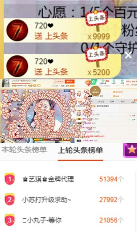 哦‘!主播照片