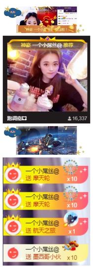 跑调嘉💟主播照片