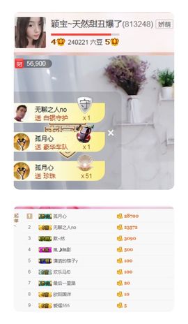 已换号，938683主播照片