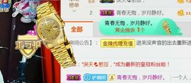 蓝微微主播照片