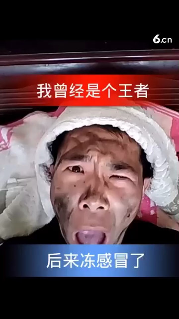 曾经我是个王者