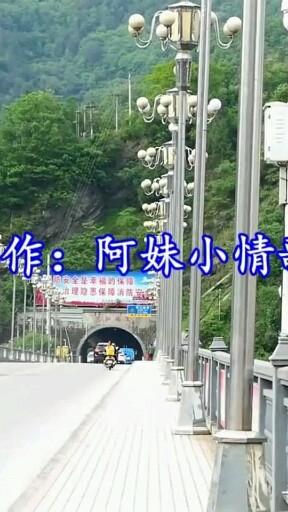 祝你一路顺见你