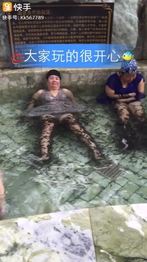 大家玩得开心