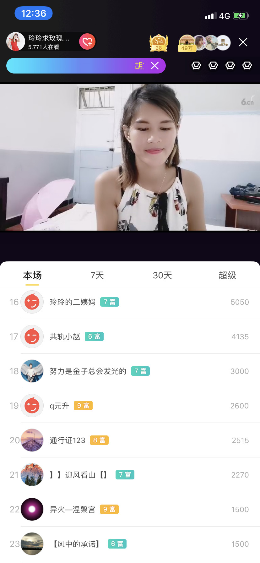 广西玲玲🌻的图片