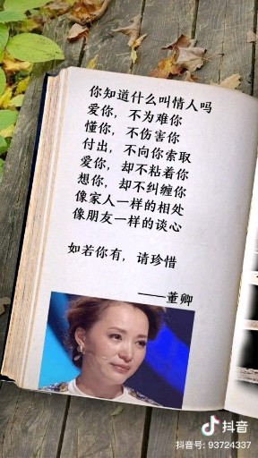 如若你有请珍惜