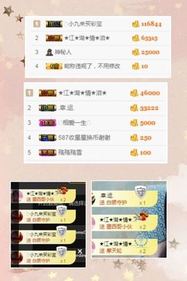 小美悠吖主播照片