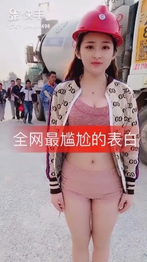 全网再尴尬的表白