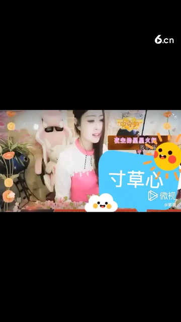 寸草心