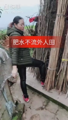 肥水不流外人田