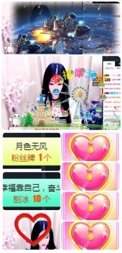 ♛甜甜主播照片