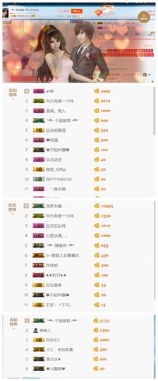 ╰╮玲珑╭╯主播照片