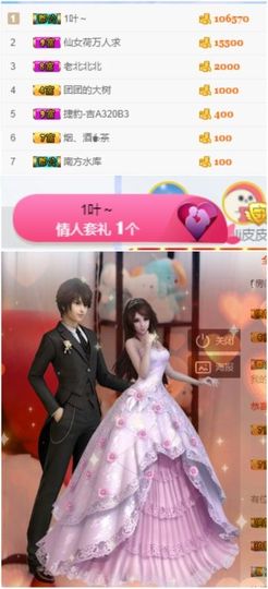 楠怼怼主播照片