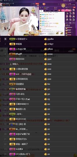 偌璃啊！主播照片