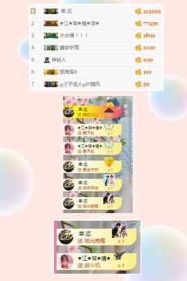 小美悠吖主播照片