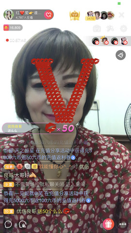 红爱💗谁能懂我心主播照片