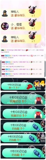 ♛甜甜主播照片