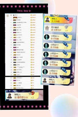 大脸.贺杨总圣王主宰主播照片