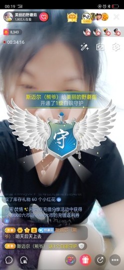 美丽的野蘑菇😂主播照片