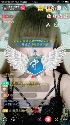 梦❤️欣主播照片