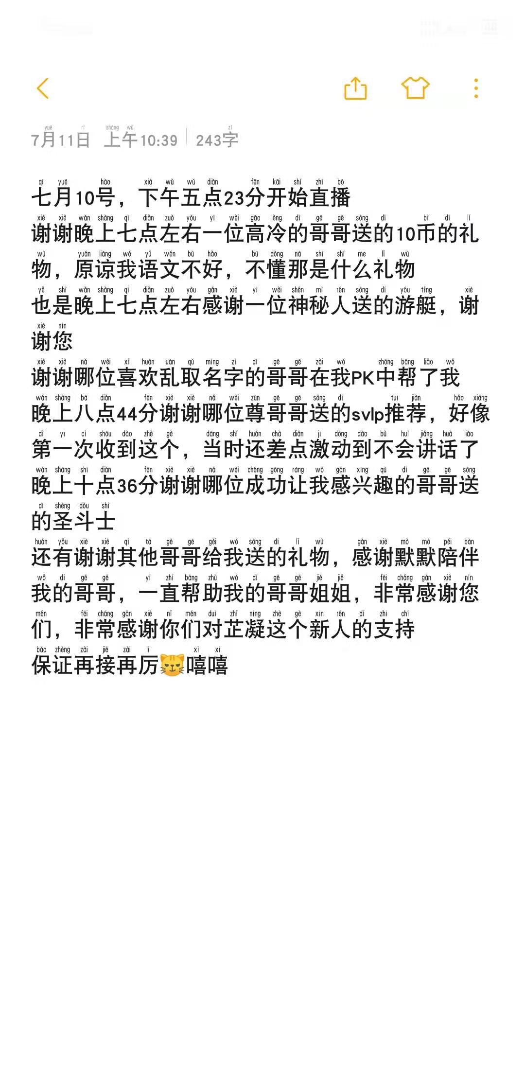 新人傻狍子芷凝的主播照片