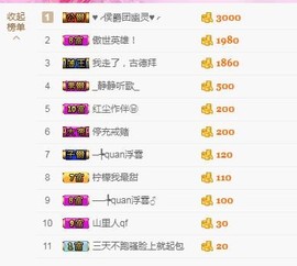 岚☆若冰♂主播照片