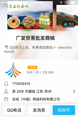志成文化™主播照片